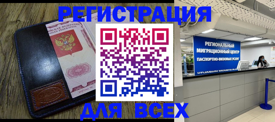 временная регистрация госуслуги в Новом Осколе