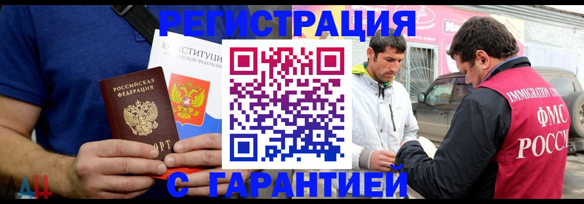прописка в квартире в Новом Осколе